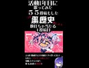 ＜初投稿切抜き＞メロメロイド【歌ってみた】　侮酷賄　１