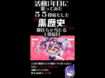＜初投稿切抜き＞メロメロイド【歌ってみた】　侮酷賄　１