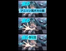 2分で分かる 王道アニソン風なボカロ曲の作り方