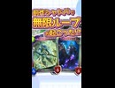 【前作シャドバ】リスキルやめてね？無限守護コンボが《スケルトンレイダー》で破壊される動画 #shorts