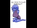 Q.このスライムの主成分は？