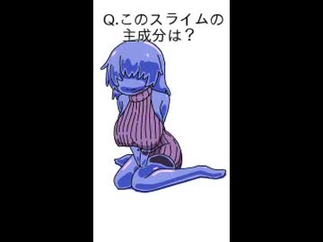 Q.このスライムの主成分は？