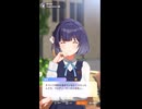 【学マス】両家顔合わせを目論む美鈴