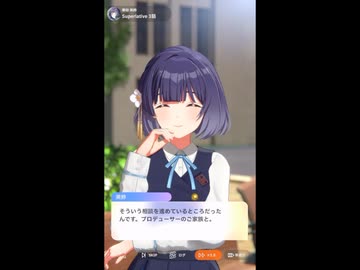 【学マス】両家顔合わせを目論む美鈴
