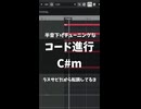 作曲ガチ初心者必見！ボカロ曲の作り方！HOW TO VOCALOID MUSIC