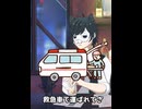 悲しみの向く先はおじいちゃんであれ！