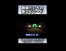 剣崎たいちの塾にまつわるエピソード【2024/11/13】【ニコニコショート】