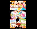 【Lolin】セツナトリップ　歌　っ　て　み　た