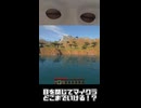 出来たら天才！目を閉じてマイクラ！！