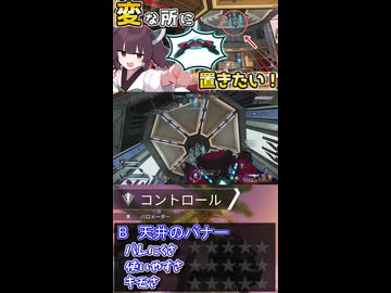 コントロールで変な所にヴォイドネクサス置きたい【バロメーター】