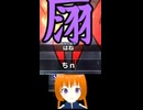 タイプミスでえげつない単語を打ちそうになる女【漢字でGO!】