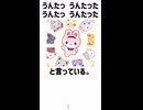 にぎにぎにじたうんに関する周央サンゴの驚きの雑学