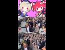 うるたーるが日体大コールすぎた ショート版【マッシュアップ？】