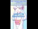 【祝ニコニコショート実装】つくよみちゃんが縦動画になりました【非公式】