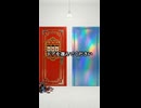 左脳でドアを選んでください Pick a door!