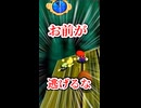 【マリオ64】命を与えるものが投げ出すなよ