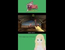 的あて屋！ ゼルダの伝説 時オカ