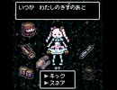 きずのあと / 雪眠ミユ