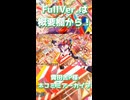 【Lolin】ネコミミアーカイブ　歌　っ　て　み　た