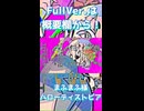 【Lolin】ハローディストピア　歌　っ　て　み　た
