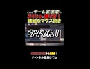 【閲覧注意】恥ずかしいので見ないでください。ゲーム実況者なのにPC操作が下手すぎる