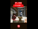 第1回 おじゃま族 押し相撲大会
