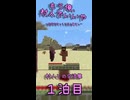 【Minecraft】茸、村人に会う。【もう俺、村人でいいや】