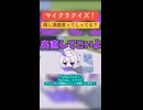 マイクラクイズ！隠し満腹度が高い食べ物しってる？【マイクラ】　#minecraft #minecraftshorts #マイクラ