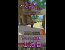 【Minecraft】茸、家を借りる。【もう俺、村人でいいや】