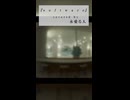 【歌ってみた】s　o　f　t　w　a　r　e - 佐藤乃子 / covered by 永愛る人