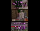 【Minecraft】茸、真の村長を見つける。【もう俺、村人でいいや】