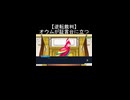 【逆転裁判】オウムのサユリさんを尋問する
