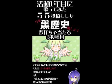【ショート】《意外に出るカワボ》ずんだもんの好きって言って欲しいんだもんっ！/南ノ南【歌ってみた】侮酷賄 ３