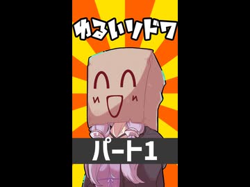 【ショート】ゆるいソード・ワールド2.5「導入編」（1）【ボイロTRPG】
