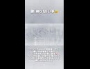 ニコニコショート初めまして！