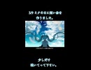 （未定） / 不響和音 feat.初音ミク
