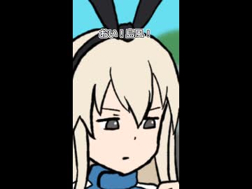 【艦これ】島風「自動車」【沈んでもやめんじゃねーぞ】
