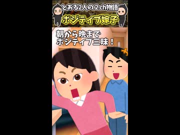 ぽこあポケモン中、嫁「炒飯作ろー！」→ポジティブすぎるだろぉおおww【笑える話】 #shorts