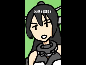 【艦これ】長門「あれれ～？」【沈んでもやめんじゃねーぞ】