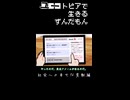 ユートピアで生きるずんだもん【就職編】