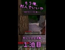 【Minecraft】茸、骸骨と住む村人を見かける。【もう俺、村人でいいや】