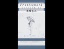 【歌ってみた】Petrichor. - 夜桐 蒼 / covered by 永愛る人