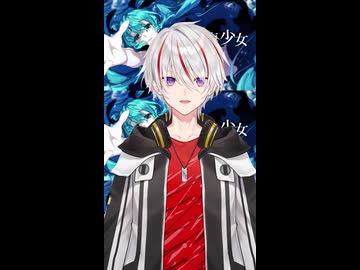 深海少女/ゆうゆ アカペラショートで歌ってみた