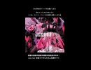爆爆米爆爆米爆爆米爆爆米飴飴飴米米米 / nissy feat.初音ミクずんだもん松嘩りすく