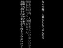 【茸、迷（名）言集】「【Minecraft】もう俺、村人でいいや【実況】　１泊目」より】