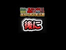 「え、前じゃないの？」ヒントを読み間違えて別EDに直行…呆れて笑うしかないw【Log.in】