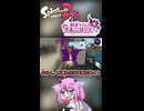 【splatoon2】必死の叫び【ヒメちゃんはキルクリッパー切り抜き】
