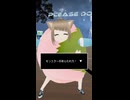モンスターがあらわれた！　▼