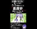 【ショート】ツーボーカルアレンジ「マーシャル・マキシマイザー（OSTER project本気REMIX）」【歌ってみた】侮酷賄　３１