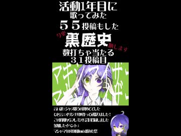 【ショート】ツーボーカルアレンジ「マーシャル・マキシマイザー（OSTER project本気REMIX）」【歌ってみた】侮酷賄　３１